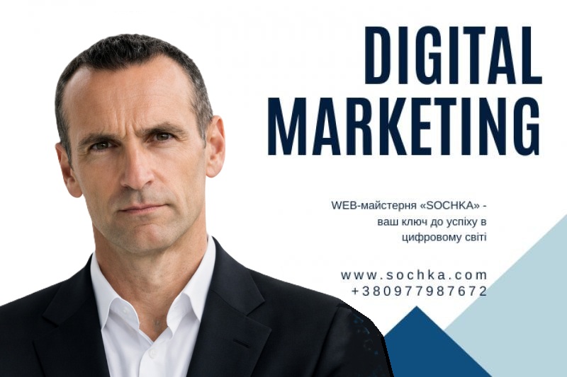 websochka | просування сайтів og image