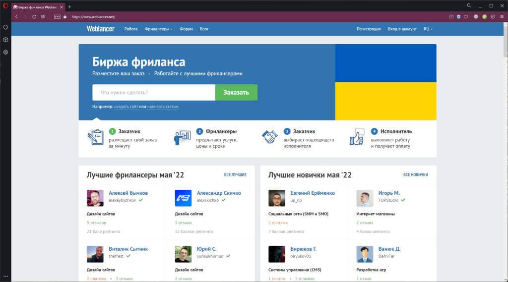 weblancer.net