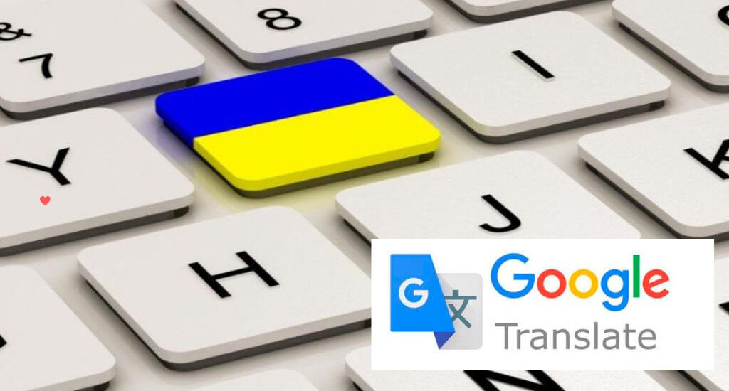 Як автоматом перекласти HTML сайт на українську?